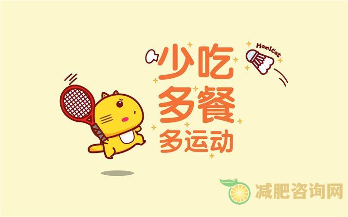 如何给中学生减肥-第1张图片-减肥咨询网