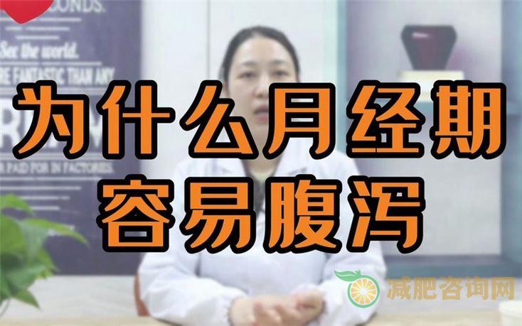 月经期可以跑步吗？可以做减肥操吗？-第2张图片-减肥咨询网