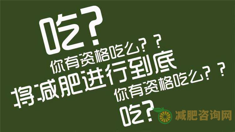 男人减肥正能量的句子-第1张图片-减肥咨询网