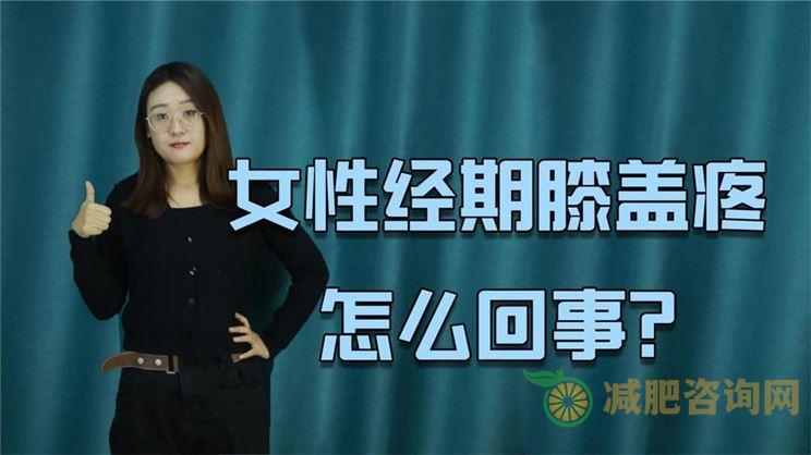 经期减肥法最快方法明星版：揭秘女星们的瘦身秘诀-第1张图片-减肥咨询网