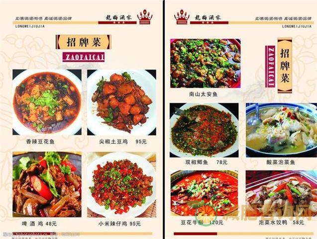 低碳减肥食谱菜单：健康瘦身从饮食开始-第1张图片-减肥咨询网