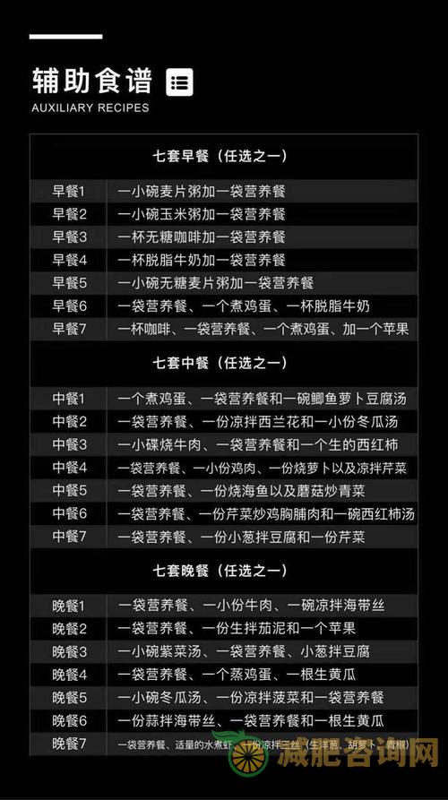 冬季减肥食谱方法：享受美食，轻松瘦身-第1张图片-减肥咨询网