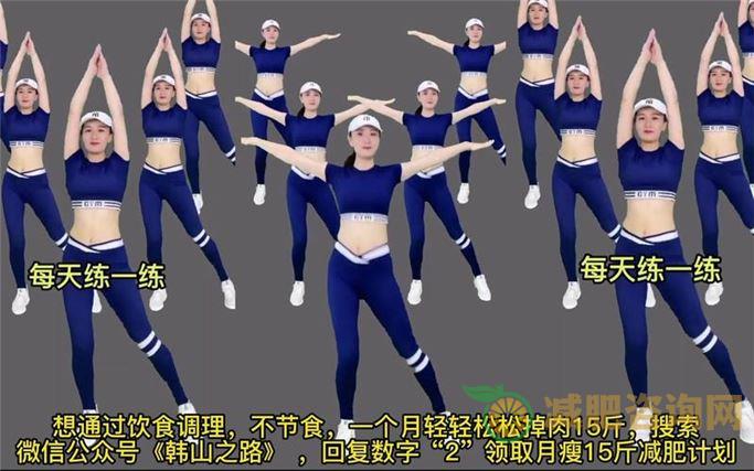 快速健身减肥操：让你在短时间内达到理想体型-第2张图片-减肥咨询网