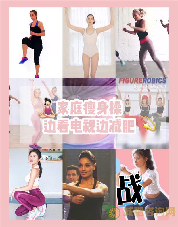 郑多燕减肥操健身操中文版全集-第2张图片-减肥咨询网