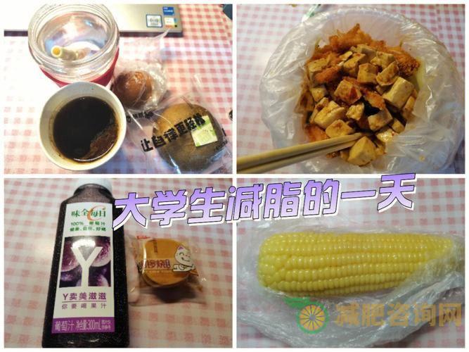 女大学生减肥到60斤-第1张图片-减肥咨询网