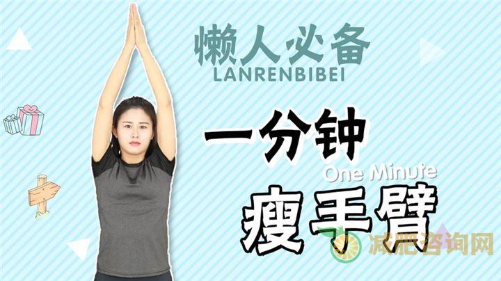 懒人减肥操20分钟-第2张图片-减肥咨询网