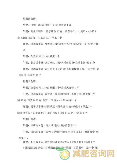 产后营养瘦身食谱：如何健康减肥-第1张图片-减肥咨询网