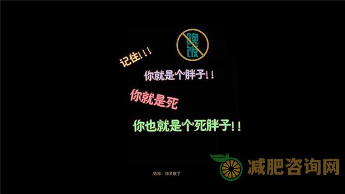 200斤胖子最有效减肥运动-第1张图片-减肥咨询网