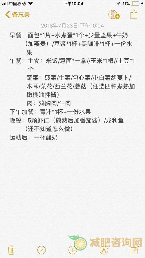 心脏病患者的科学减肥食谱-第2张图片-减肥咨询网