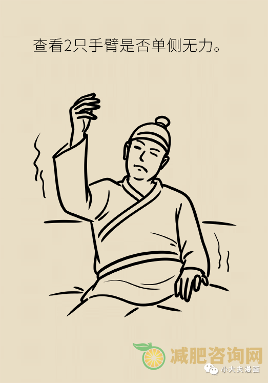 可在学校实行的减肥食谱，一日三餐这样吃，健康减肥-第22张图片-减肥咨询网