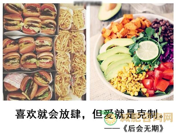 减肥训练营里的饮食分享