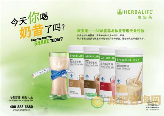 分享三种康宝莱减肥套餐 你更喜欢哪种