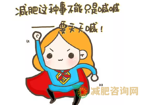 什么是代餐减肥 代餐减肥有哪些优点