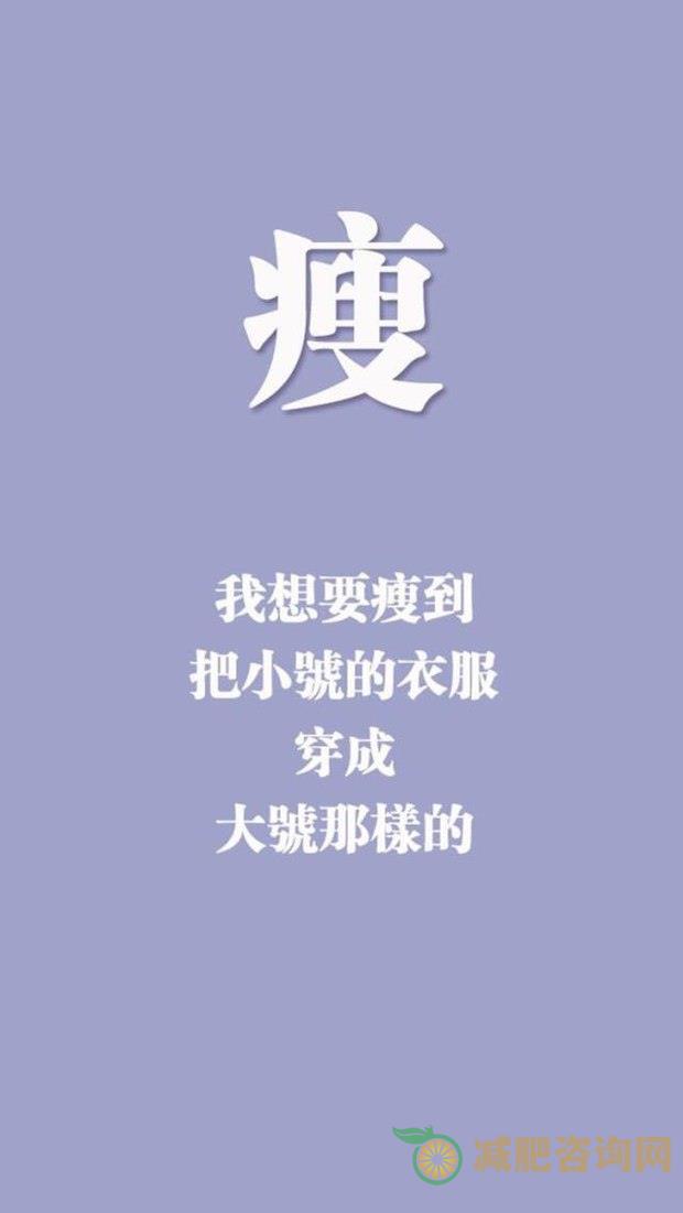 明星减肥瘦身方法你会认同吗？-第2张图片-减肥咨询网