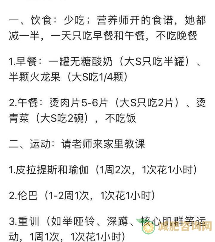 看看明星减肥食谱的秘诀，你也可以做到瘦身达人-第2张图片-减肥咨询网