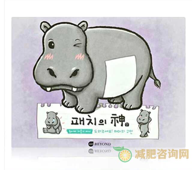 河马瘦身贴效果如何