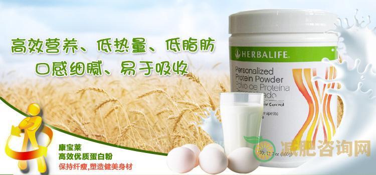 康宝莱奶昔减肥效果怎么样