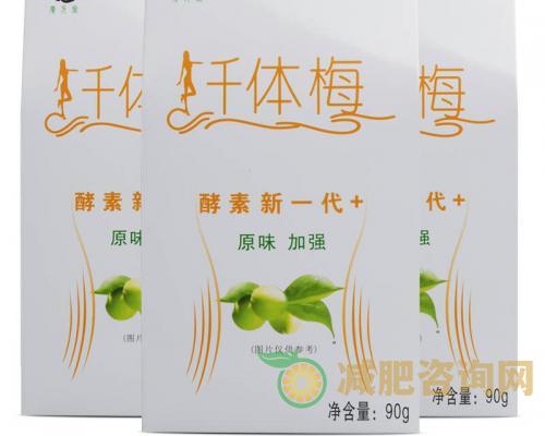 纤体梅效果怎么样 想要减肥的女性了解一下