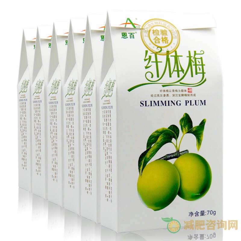 纤体梅能减肥吗
