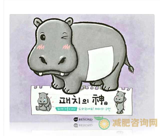 河马瘦身贴怎么样
