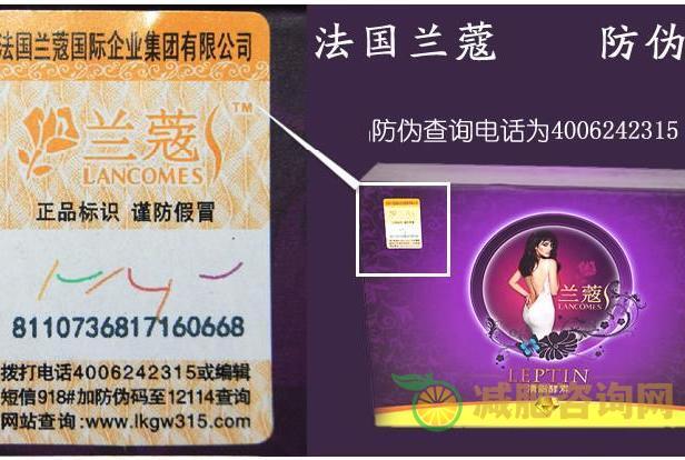 兰蔻清脂酵素骗局