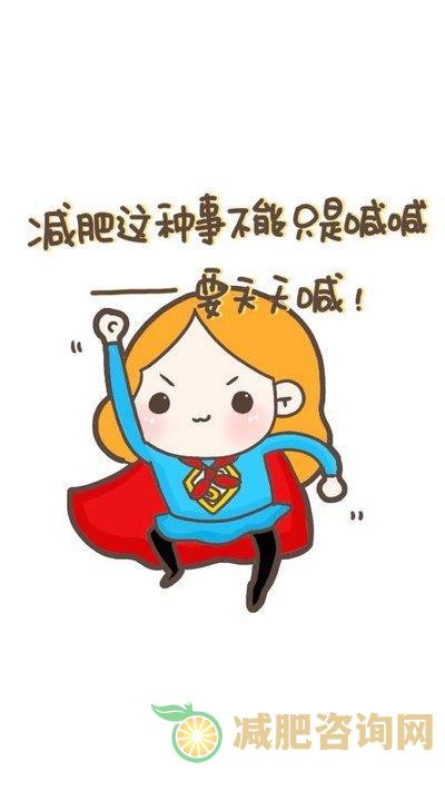 懒人早餐减肥食谱 一月你变成瘦美女-第1张图片-减肥咨询网