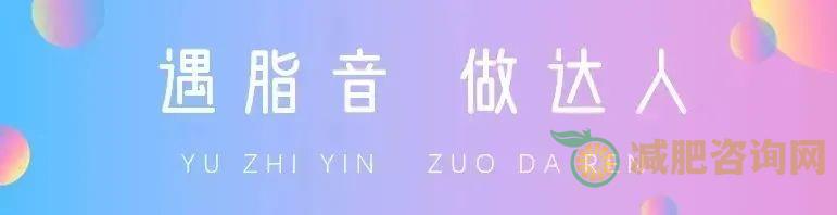 减肥操，让你轻松瘦身的必杀技！-第3张图片-减肥咨询网