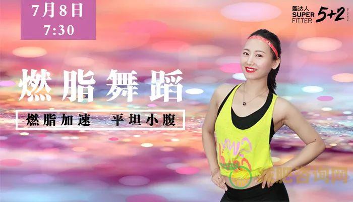 减肥操，让你轻松瘦身的必杀技！-第12张图片-减肥咨询网