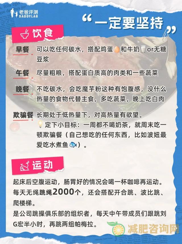 办公室减肥运动:让你在工作中瘦身健体-第8张图片-减肥咨询网 办公室减肥运动:让你在工作中瘦身健体-第8张图片-减肥咨询网