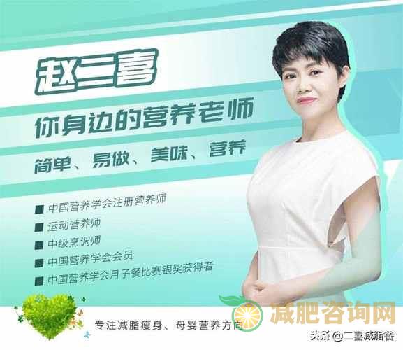 营养师定制减肥食谱-第1张图片-减肥咨询网