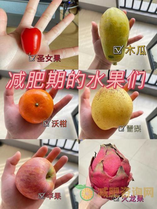 水果减肥的正确方法：如何在健康的方式下减掉多余的脂肪-第2张图片-减肥咨询网