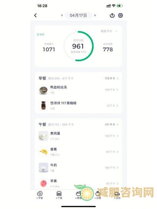 减肥餐制作软件-第2张图片-减肥咨询网 减肥餐制作软件-第2张图片-减肥咨询网