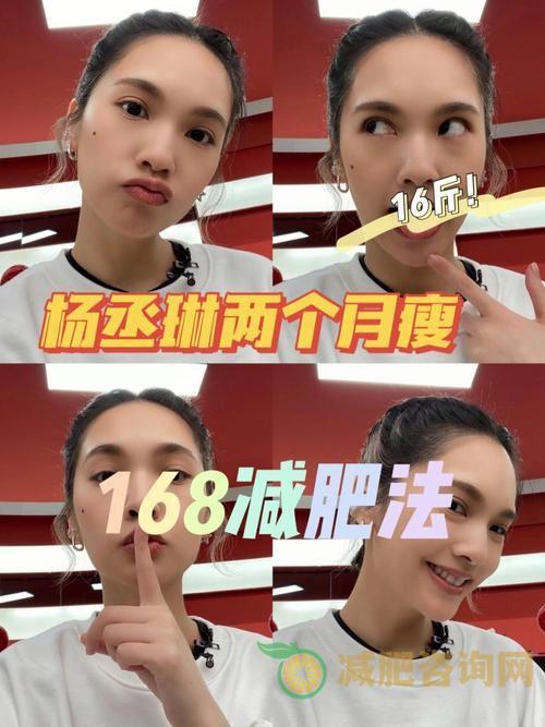 明星减肥运动：健康瘦身的秘诀-第2张图片-减肥咨询网