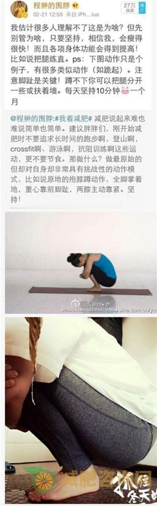 原地减肥运动-第2张图片-减肥咨询网