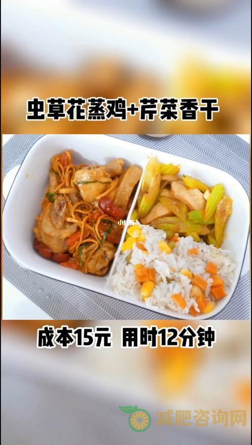上班族快速减肥食谱，告别肥胖困扰！-第3张图片-减肥咨询网