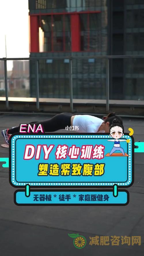 刨腹产后如何快速恢复身材？-第2张图片-减肥咨询网