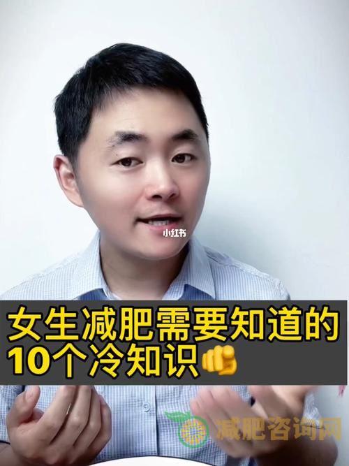 女生减肥每天摄入多少-第2张图片-减肥咨询网