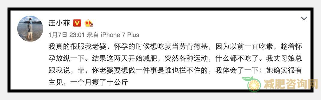 大S瘦身秘诀效果咋样，亲测大S减肥食谱效果-第4张图片-减肥咨询网