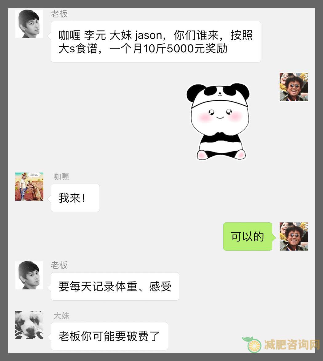大S瘦身秘诀效果咋样，亲测大S减肥食谱效果-第7张图片-减肥咨询网
