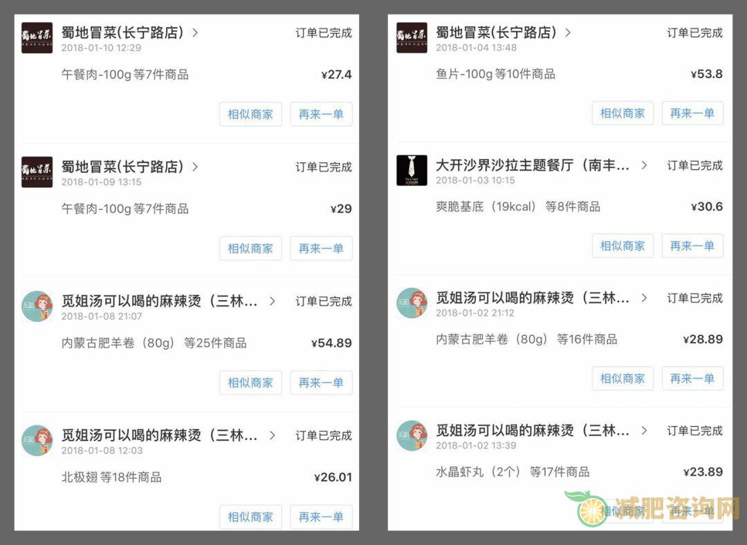大S瘦身秘诀效果咋样，亲测大S减肥食谱效果-第70张图片-减肥咨询网