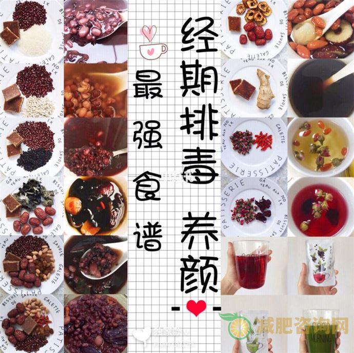 经期后减肥食谱一周瘦：科学健康瘦身不伤身体-第1张图片-减肥咨询网