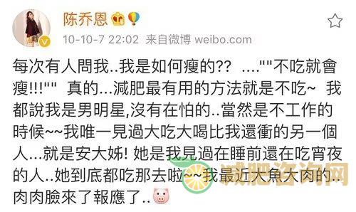 明星减肥食谱大揭秘，原来明星都是这样减肥的-第7张图片-减肥咨询网
