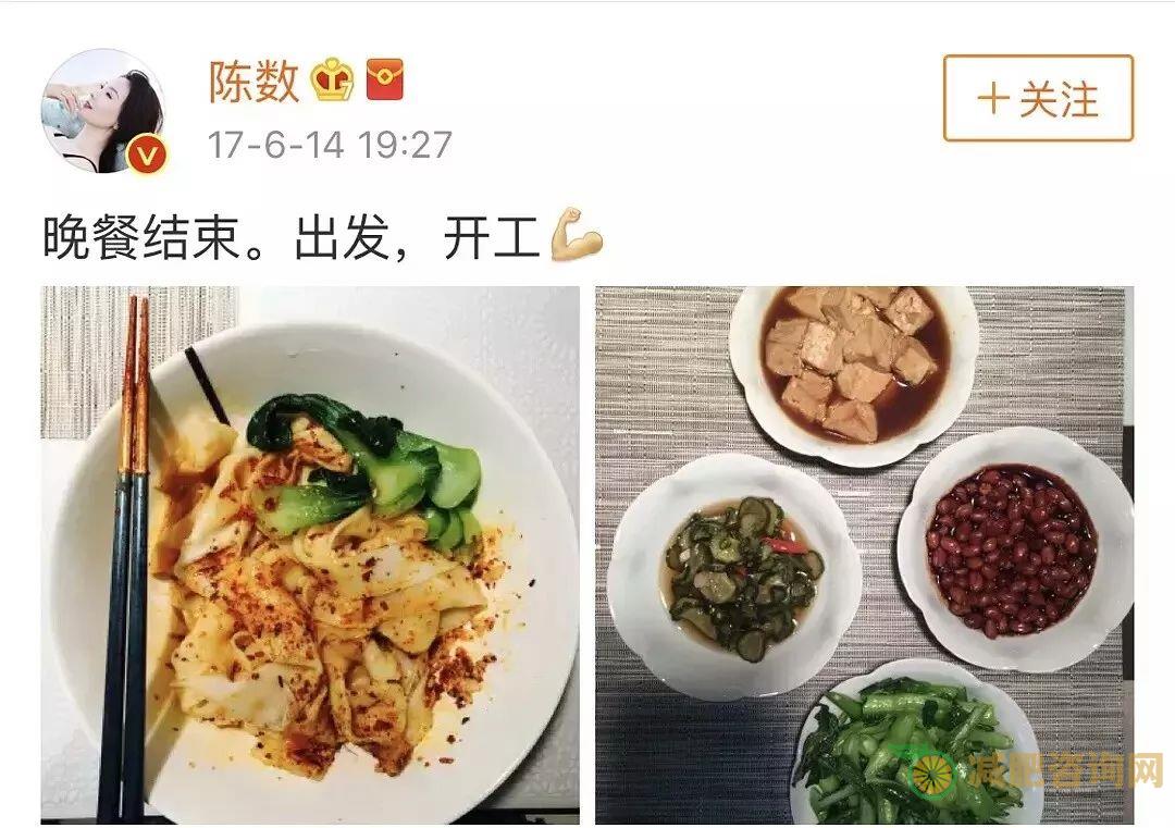 明星减肥食谱大揭秘，原来明星都是这样减肥的-第19张图片-减肥咨询网