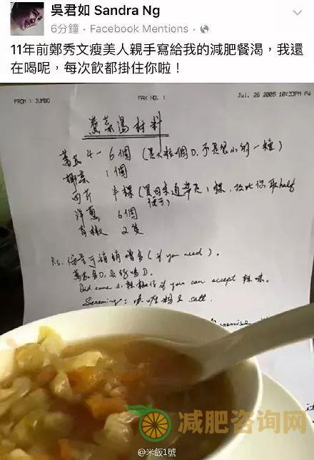 明星减肥食谱大揭秘，原来明星都是这样减肥的-第21张图片-减肥咨询网