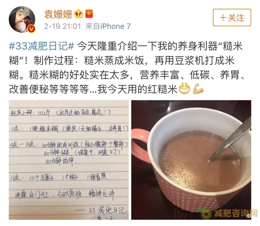 明星减肥食谱大揭秘，原来明星都是这样减肥的-第1张图片-减肥咨询网