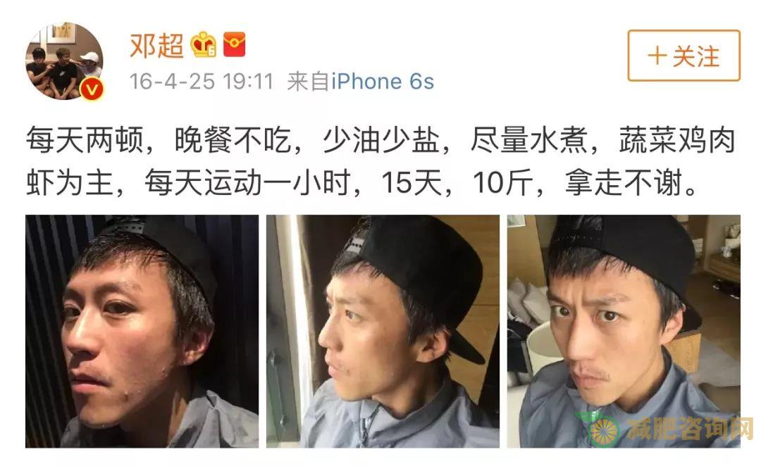 明星减肥食谱大揭秘，原来明星都是这样减肥的-第26张图片-减肥咨询网