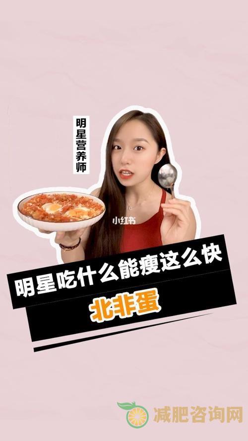明星减肥秘籍：快速减脂的正确方法-第2张图片-减肥咨询网