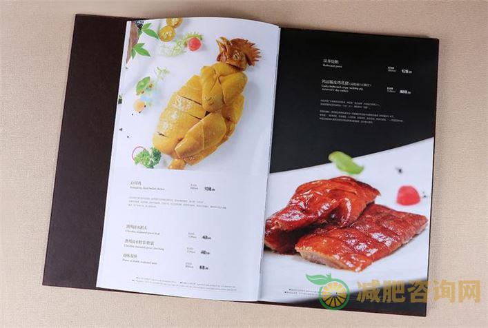 减肥食谱制作方法-第1张图片-减肥咨询网