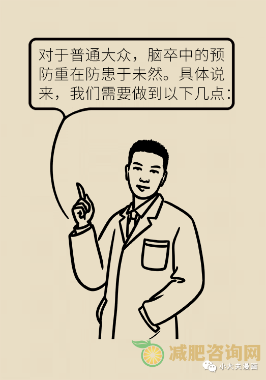 可在学校实行的减肥食谱，一日三餐这样吃，健康减肥-第10张图片-减肥咨询网
