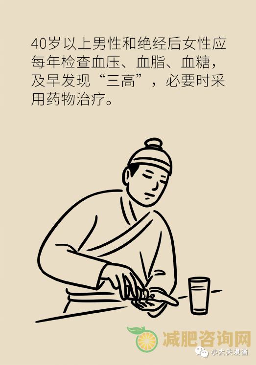 可在学校实行的减肥食谱，一日三餐这样吃，健康减肥-第12张图片-减肥咨询网